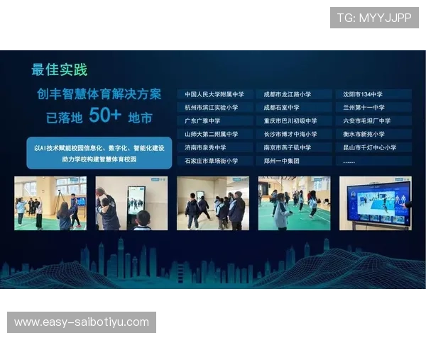 全面解析智慧体育AI测评系统在体育训练中的应用与未来发展趋势